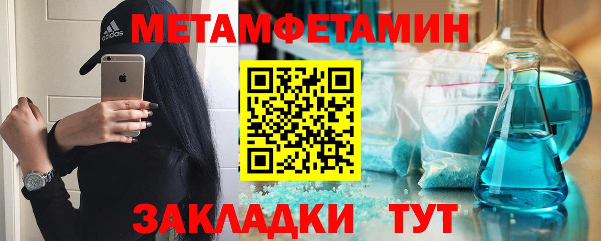 АМФЕТАМИН Premium Котлас