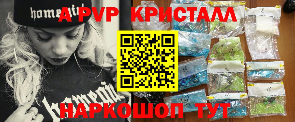 Котлас  А ПВП крисы CK  наркотики  Вход с VPN 
