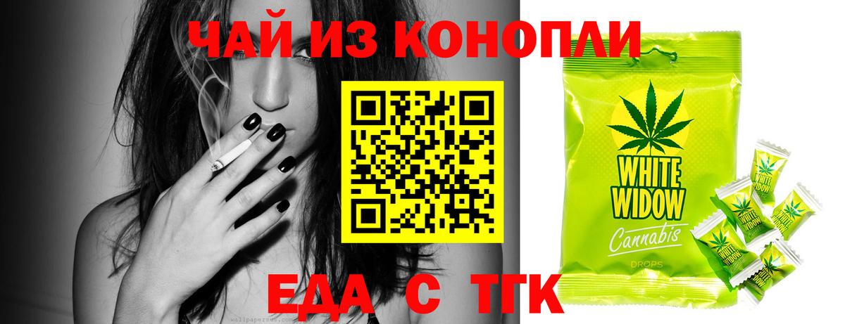 Котлас  Печенье с ТГК конопля  Вход с VPN 