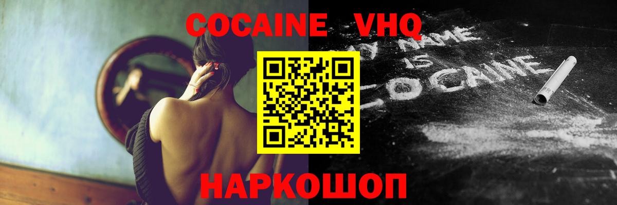 COCAIN Fish Scale Котлас