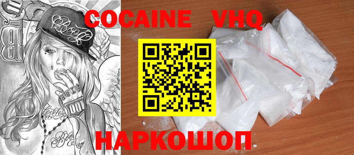 Codein  COCAIN  Вход с VPN  ГАШ  Канабис  Котлас  Мефедрон  