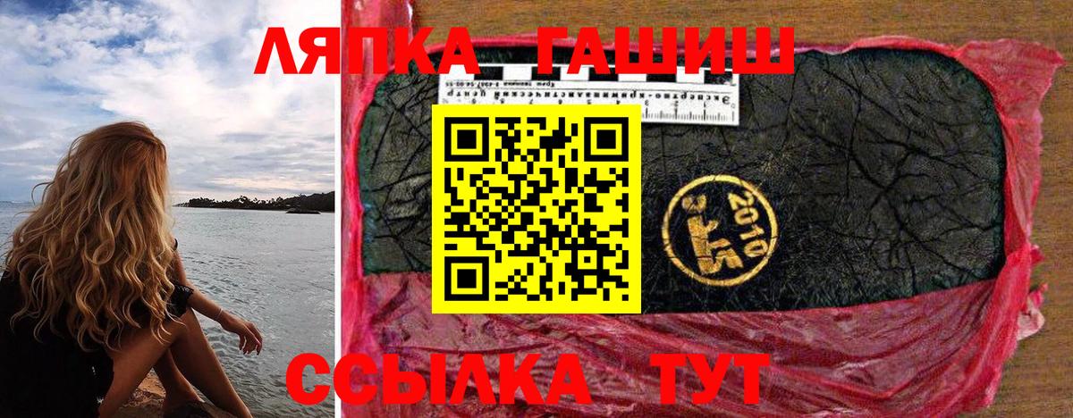 Котлас  что такое наркотик  ГАШ 40% ТГК  Вход с VPN  Гашиш убойный 