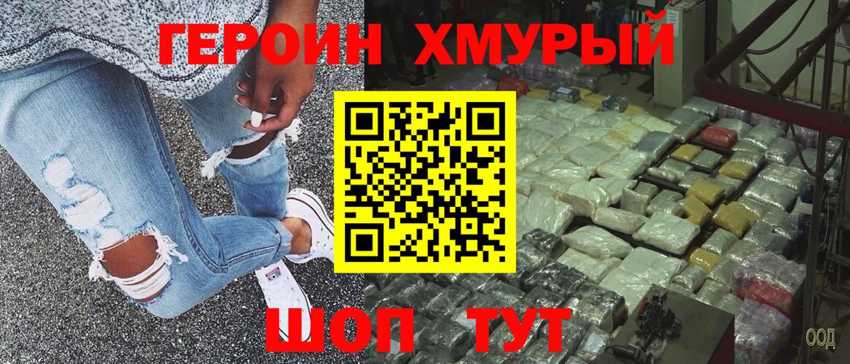 ГЕРОИН афганец Котлас