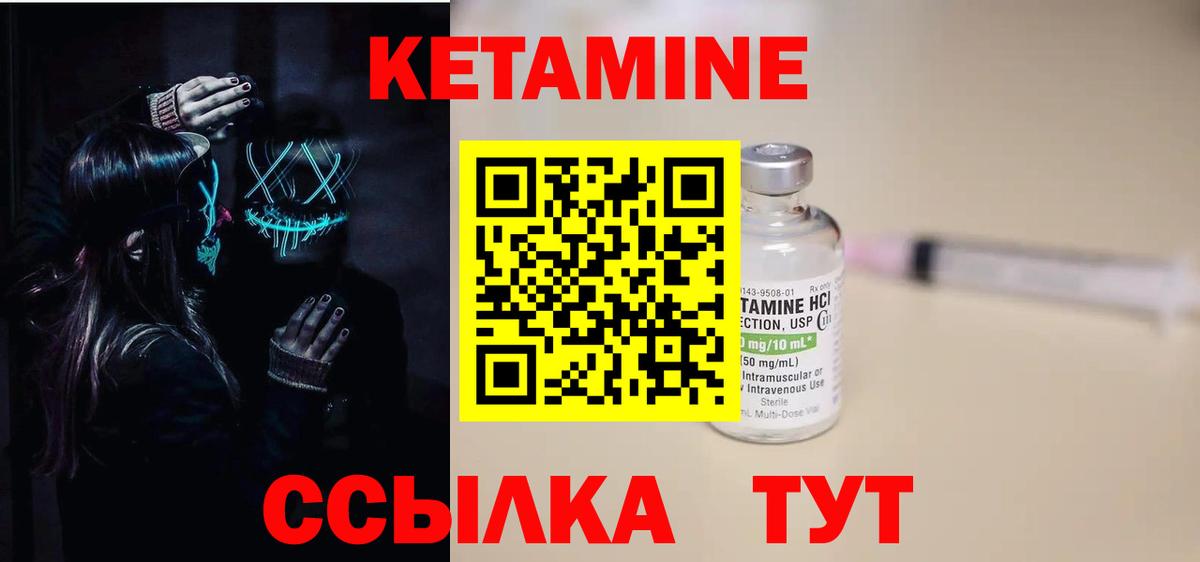 OMG как войти  Вход с VPN  Котлас  КЕТАМИН ketamine 