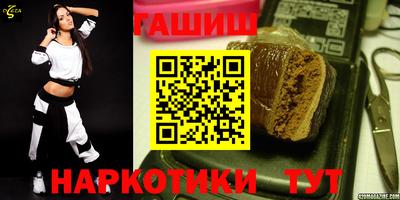 синтетический гашиш Конаково