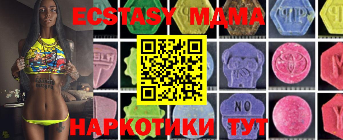 MDMA crystal  МДМА crystal  MDMA  Котлас  Вход с VPN 