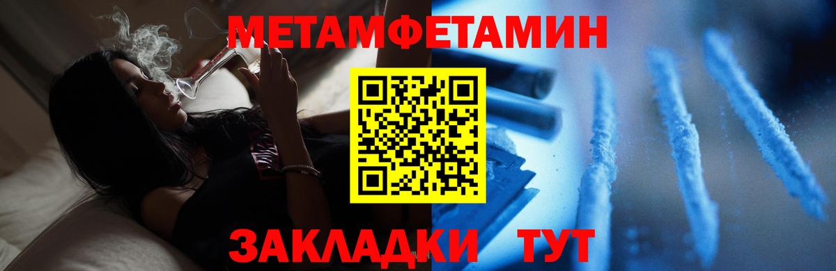 Первитин Methamphetamine  Вход с VPN  Первитин Methamphetamine  Котлас 
