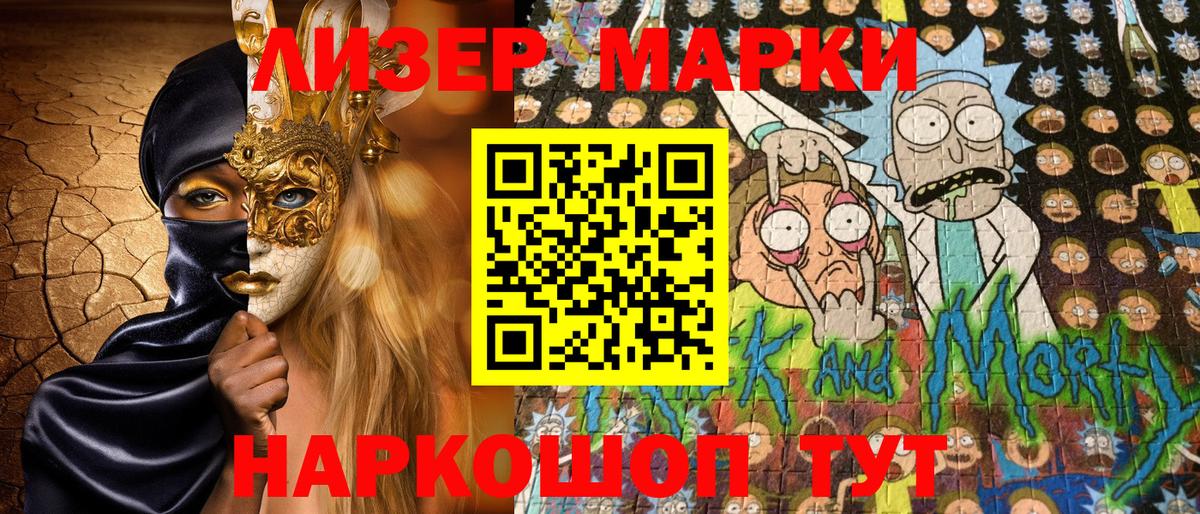 Наркотические марки  Наркотические марки 1,5мг  Вход с VPN  Наркотические марки 1,5мг  Котлас 