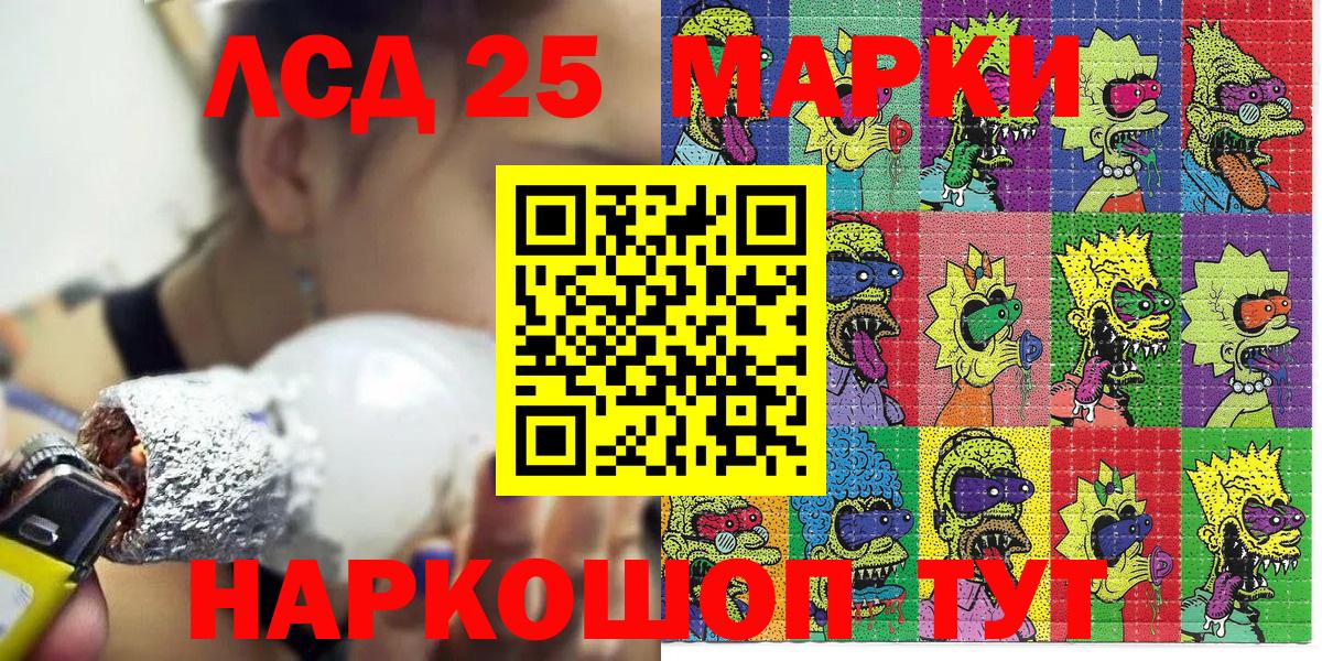 Марки 25I-NBOMe 1,8мг Котлас