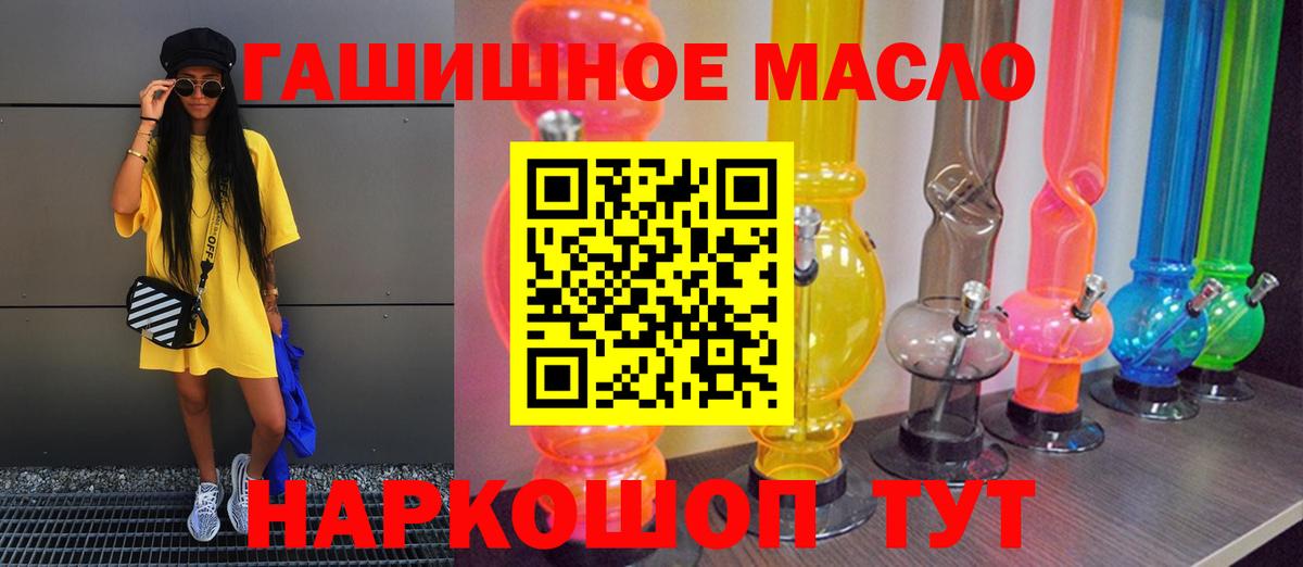 цена   Вход с VPN  Котлас  ТГК гашишное масло  ТГК жижа 