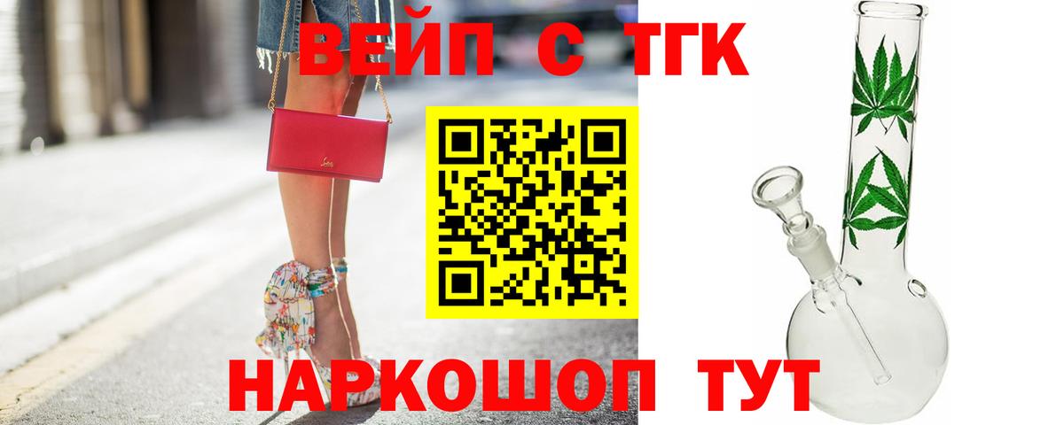 Дистиллят ТГК жижа Котлас