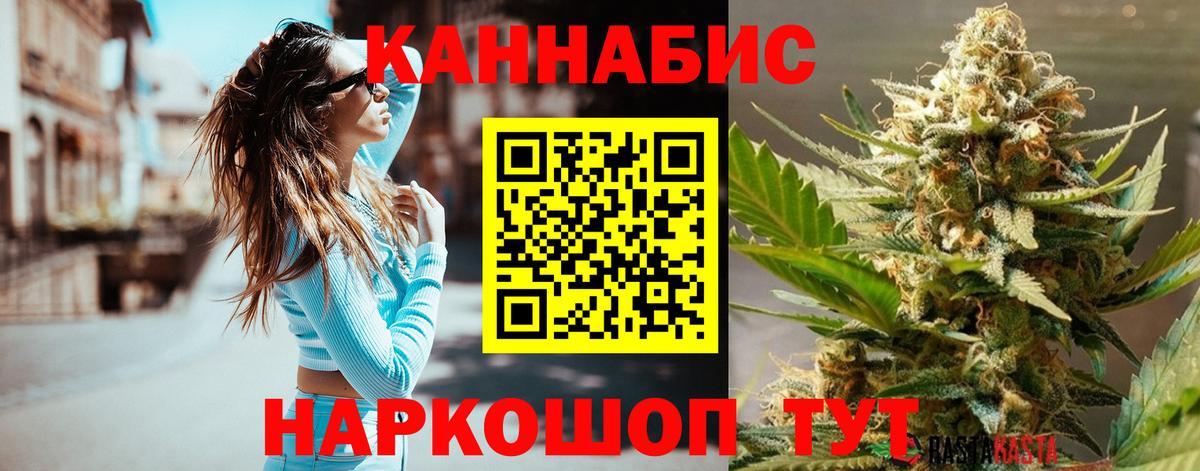 Каннабис планчик Котлас